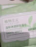 植物主义准孕妇彩妆卸妆液巾脸部水润深层清洁卸妆湿巾温和净透卸妆化妆品 实拍图