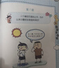 米小圈脑筋急转弯+米小圈日记本·神秘（套装共5册）   图书开学季 图书开工开学季 送礼好物 小学生推荐书单 实拍图