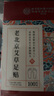 内廷上用同仁堂老北京足贴艾叶艾草艾灸贴三伏贴脚底穴位足部护理100贴/盒 实拍图