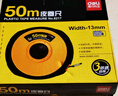 得力(deli)50m测量精准变速皮卷尺/软皮尺/工程测量尺 办公用品 8217 实拍图
