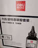 得力（deli）88a硒鼓碳粉/墨粉 388a适用惠普HP P1008 P1106 P1108 M1136 M126a M126nw M128fn打印机碳粉 6瓶DBH-F388A-6 实拍图