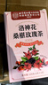 同仁堂洛神花桑葚玫瑰茶花青素女神茶120g 实拍图