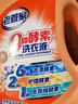 老管家9种酵素洗衣液4.32斤内外衣裤去渍除味杀菌除螨率99.9% 实拍图
