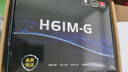 精粤 H61M/B75主板DDR3内存1155针主板电脑台式机办公高清语音网游主板配i5 3470/i3 3240/E3 1230V2 H61M-G 实拍图