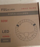 佛山照明(FSL)LED灯盘吸顶灯灯芯圆形改造灯板改装光源环形替换led灯条模组 60W/正白光/升级款 实拍图