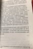 全球通史：从史前到21世纪（新译本）上下册 斯塔夫里阿诺斯代表作 王皖强 刘北成新注新译 实拍图