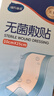 海氏海诺无菌敷贴10*25cm10片剖腹产尺寸+碘伏棉签100只 伤口消毒 实拍图