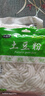 正宗土豆粉200克火锅麻辣烫食材砂锅酸辣粉条过桥米线整箱 土豆粉200*4袋 实拍图
