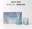野兽派（THE BEAST）Jungle海阔天空香薰蜡烛礼盒室内香薰新婚礼物生日礼物520礼物 实拍图