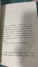 你的孩子不是你的孩子（心理学家武志红、小说家骆以军诚意推荐） 实拍图