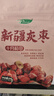 十月稻田 新疆灰枣 500g 若羌红枣 小枣 休闲零食 干果 泡水煮粥补气血 实拍图