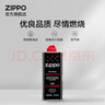 ZIPPO之宝配件耗材 基础套餐 打火机油 小油*1+火石*1 实拍图