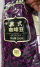 吉意欧GEO醇品摩卡风味咖啡豆500g阿拉比卡豆中深烘浆果余味黑咖啡  实拍图