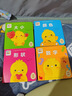 点读版小鸡球球洞洞认知书全4册 0-3岁大小形状数字颜色宝宝早教认知洞洞书小鸡球球触感玩具书同系列入山智幼儿启蒙撕不烂纸板书 支持小猴皮皮小鸡球球豚小蒙点读笔需另外购 实拍图