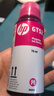 惠普（HP）原装GT53/GT52墨水适用215/511/518/519/538/618/510/531/589  GT52红色裸包（约8000页） 实拍图