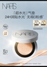 NARS超水光气垫#MONT BLANC 11g水润光泽保湿贴肤防晒 生日礼物送女友 实拍图