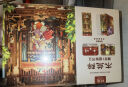 同趣木兰辞拼装书立积木玩具手工家居装饰立体拼图六一儿童节生日礼物 实拍图