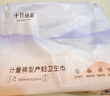 十月结晶计量卫生巾孕产妇产后专用裤型卫生巾（赠计量称）3片×2包 实拍图