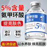 ZiBeak5%氨甲环酸精华液 传明酸湿敷液凝血酸提亮肤色暗沉补水保湿 实拍图
