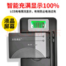 AIXIDA万能充电器ccd通用型多用LCD液晶充USB显示充电器手机相机电池充电座 数显LCD座充（适用4.2V电池 ） 充满一目了然 实拍图