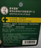 曼秀雷敦（MENTHOLATUM） 唇膏女薄荷润唇膏保湿补水滋润防干裂男士学生专用无色啫喱唇油 高保湿薄荷润唇膏 实拍图