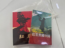红岩 红星照耀中国【套装】初中八年级上册必读名著八年级上语文教材名著导读推荐书目 学校班主任老师推荐初中名著课外阅读书目 实拍图