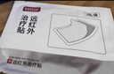 白云山颈椎型远红外治疗贴消炎止痛贴颈部疼痛酸肿胀劳损热敷贴1盒装 实拍图