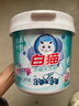 白猫 新浓缩洗衣粉3.6斤*6桶 （整箱装） 双效酵素低温速溶 机洗桶装 实拍图