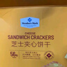 Member's Mark 芝士夹心饼干 1kg 1kg*1箱 实拍图