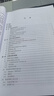 【官方直营正版】数值传热学实训（第二版）——NHT/CFD 原理与应用 科学出版社 科学出版社 实拍图