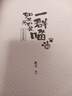 如果历史是一群喵10·宋辽金夏篇 假如历史是一群喵 正版 历史是一群喵 肥志历史科普漫画书 小学生儿童漫画趣味中国史绘本王安石变法动漫 第15册大清风云篇  实拍图