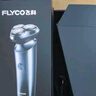 飞科（FLYCO）男士电动剃须刀旋转式全身水洗干湿双剃便携款刮胡刀生日礼物送男友送父亲FS922  实拍图