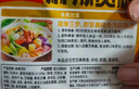 味仙居麻辣烫底料调味料不辣骨汤调料包家用小包装酱料60g*9袋 实拍图