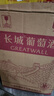 长城（GreatWall）红酒 橡木桶陈酿解百纳干红葡萄酒750ML*6瓶整箱装（原箱包装） 实拍图