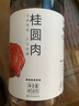 方家铺子中华老字号 六星桂圆肉458g/罐 无核免剥桂圆干 福建特产龙眼肉厚 实拍图