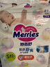 花王【品牌直供 安心品质】妙而舒纸尿裤M64片(6-11kg)尿不湿 实拍图
