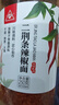 川珍二荆条辣椒面250g罐装香不辣的四川粗辣椒粉海椒面油泼火锅调料 实拍图