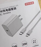 京东京造20W苹果充电器套装适用苹果8-14含Lightning数据线苹果13充电线氮化镓iPhone充电器快充充电头 实拍图