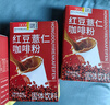 【去湿很猛】红豆薏米咖啡粉代餐去掉早餐主食寒湿秤冲泡精选芡实 红豆薏仁咖啡粉5盒【周期装】 实拍图