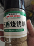 易厨食代五香烧烤料 不辣烤肉烤串佐料新疆烧烤撒料空气炸锅调料瓶装185g 实拍图