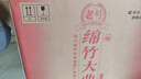 剑南春 老号绵竹大曲（红盒）52度 500ml*6瓶 整箱装 浓香型白酒  实拍图