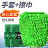 龟牌（Turtle Wax） 洗车毛巾擦车巾汽车车用专用抹布吸水加厚擦车洗车手套清洁套装 实拍图
