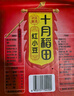 十月稻田 红小豆 2斤（ 红豆 杂粮 粗粮 真空装 大米伴侣 ） 实拍图