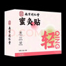 同仁堂艾脐贴艾草肚脐贴艾绒丸艾灸贴噗噗丸祛湿气暖穴位肠胃贴5贴/盒 实拍图