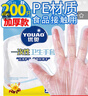 优奥一次性手套【200只超值装】PE加厚防漏厨房户外野餐露营卫生手套 实拍图