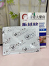 茉博士香港大药房手抖贴特发性震颤颤抖膏贴老人手抖腿抖帕金森综合征 实拍图