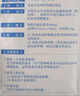 【原研进口】泽普思 氟比洛芬凝胶贴膏 40mg*6贴（2盒装） 实拍图