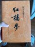 红楼梦原著版完整无删减注释丰富定本（套装上下全2册）人文版 中国古典文学读本丛书四大名著1-9年级小学初中高中必读书单语文推荐阅读古白话文人民文学出版社 小说 实拍图