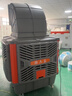 雅杰蓝工业冷风机移动水冷空调大型工厂房商用环保水空调制冷风扇 单面1.1kw变频 高配款PP工程扇叶+10cm佳木斯水帘 实拍图