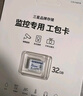三星（SAMSUNG）32GB TF(MicroSD)存储卡Endurance耐久卡 V10行车记录仪安防监控摄像头专用卡 读速100MB/s  实拍图